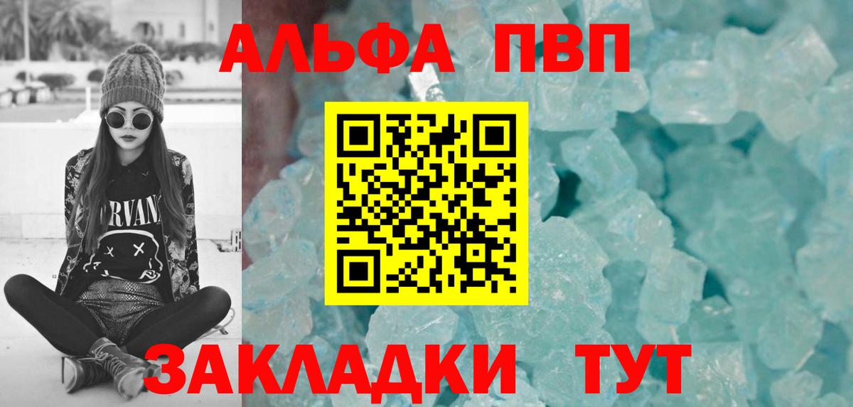Альфа ПВП СК Алейск