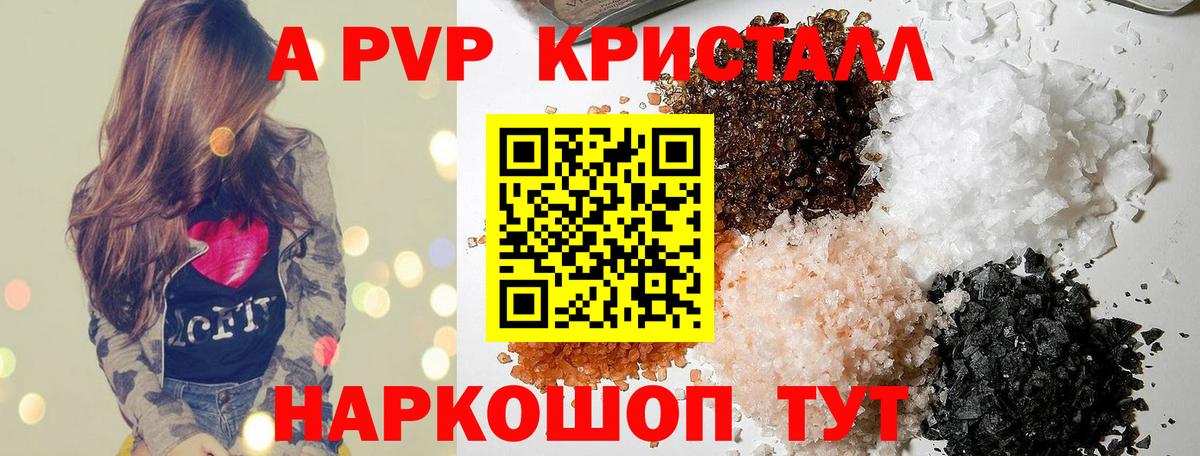 Алейск  Alpha PVP мука  Alpha-PVP VHQ  А ПВП  Вход с VPN 