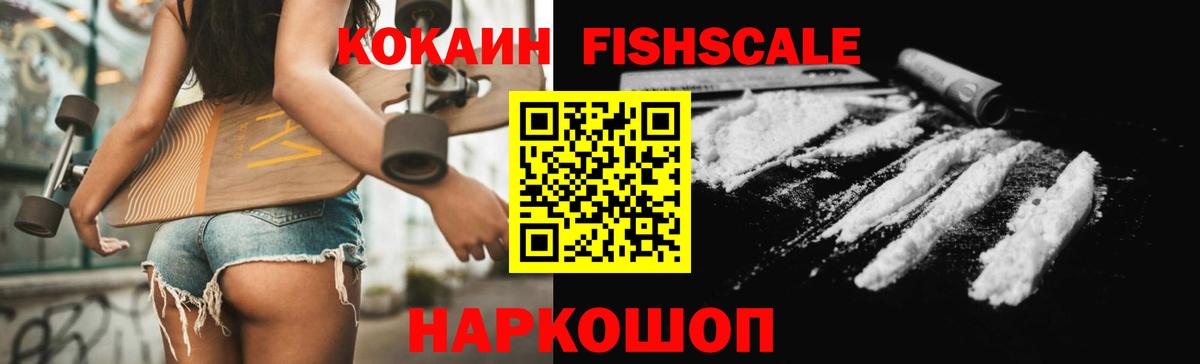 КОКАИН 97% Алейск
