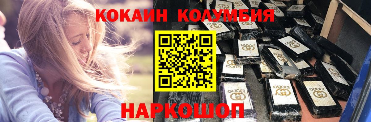 Алейск  КОКАИН Эквадор  COCAIN Боливия  Вход с VPN 