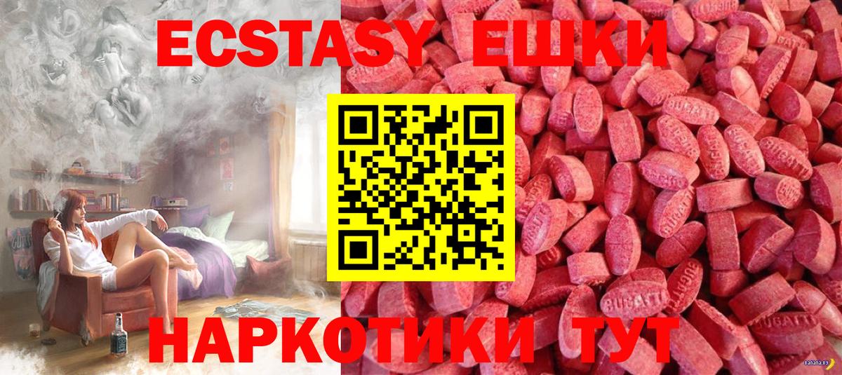 ЭКСТАЗИ бентли  Экстази 280мг  Вход с VPN  Экстази  Алейск 