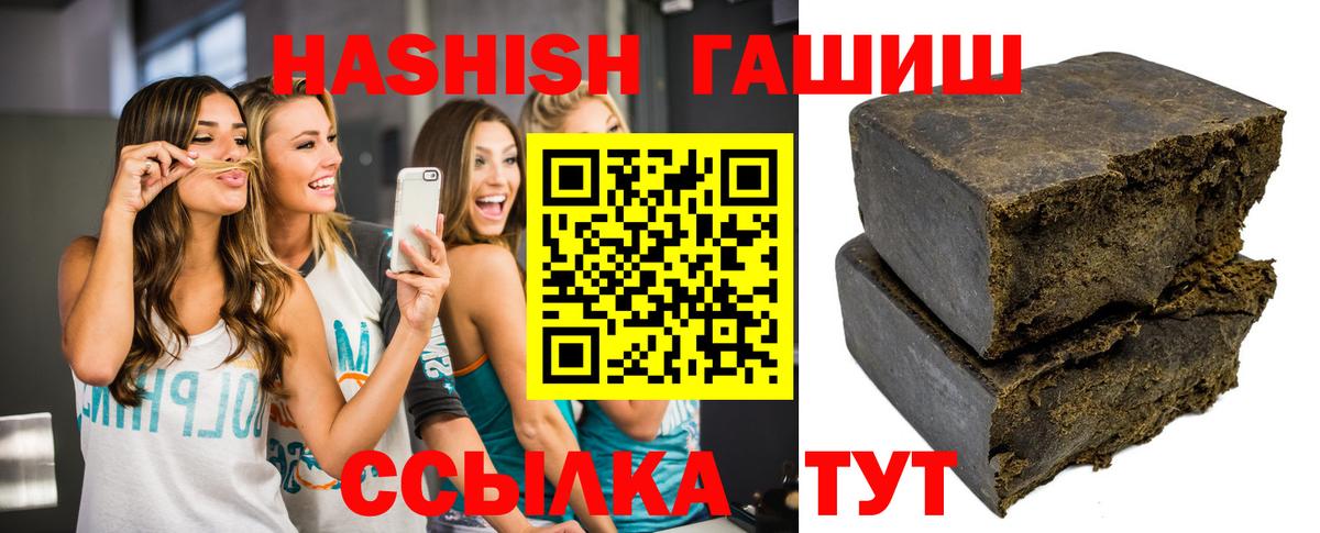 Алейск  Гашиш  Вход с VPN  ГАШ убойный  ГАШ Ice-O-Lator 