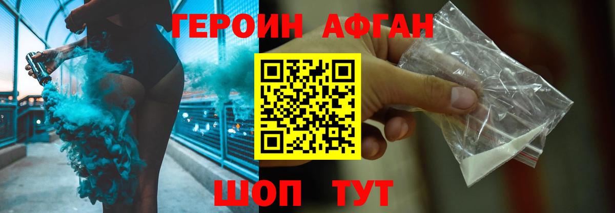 Героин  Вход с VPN  Алейск  ГЕРОИН белый 