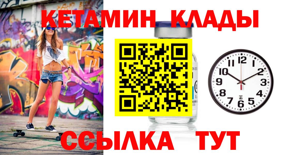 КЕТАМИН VHQ  Вход с VPN  Алейск  КЕТАМИН VHQ 
