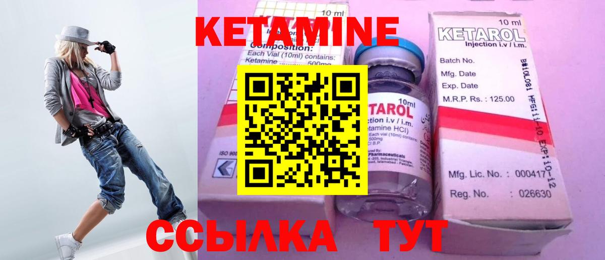 Кетамин ketamine Алейск