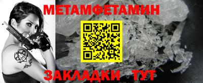 метамфетамин Ачхой-Мартан