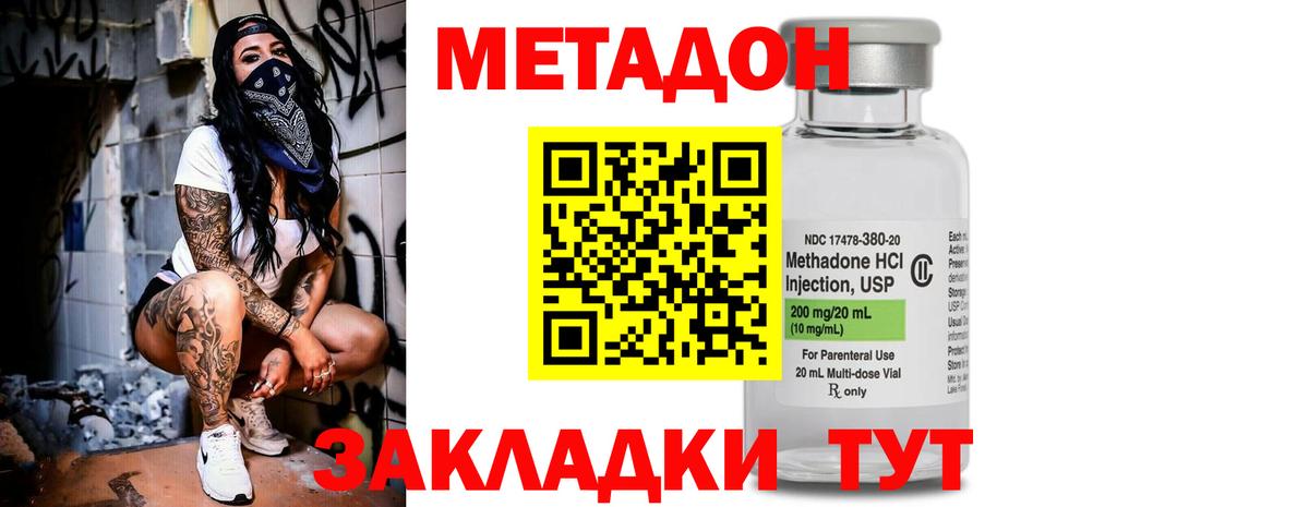 Метадон methadone  блэк спрут как войти  Алейск  Вход с VPN  МЕТАДОН кристалл 