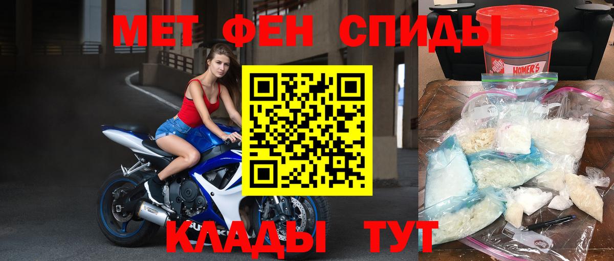Метамфетамин кристалл  Метамфетамин кристалл  Алейск  Вход с VPN 