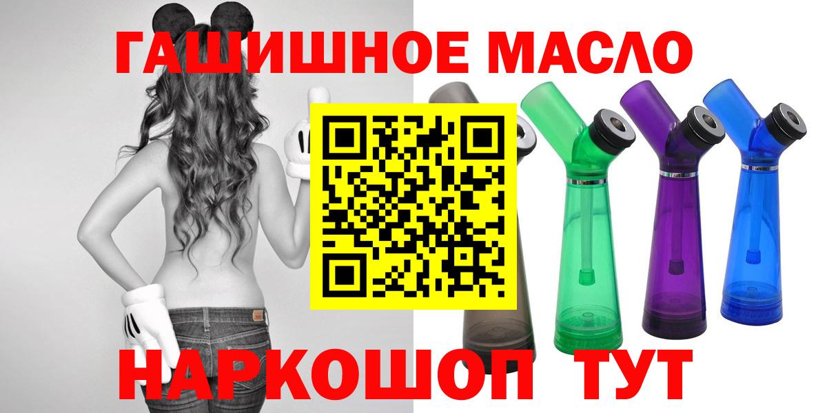 Дистиллят ТГК вейп с тгк  Вход с VPN  Алейск 